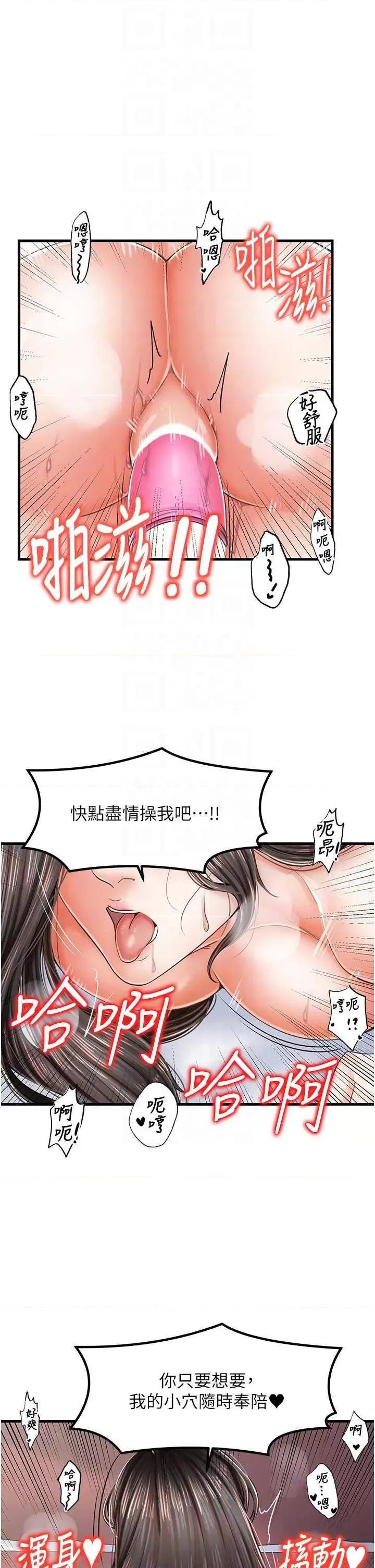 花店三母女 花店三母女 18 第26页