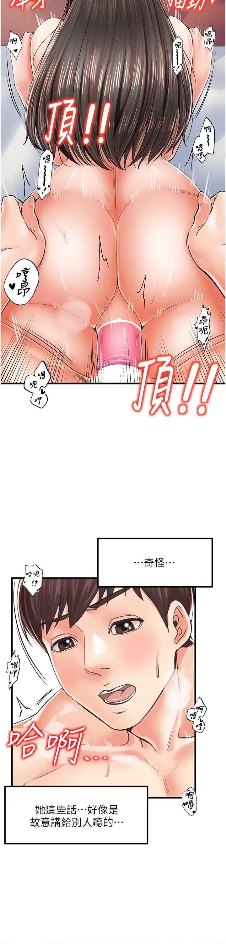 花店三母女 花店三母女 18 第27页