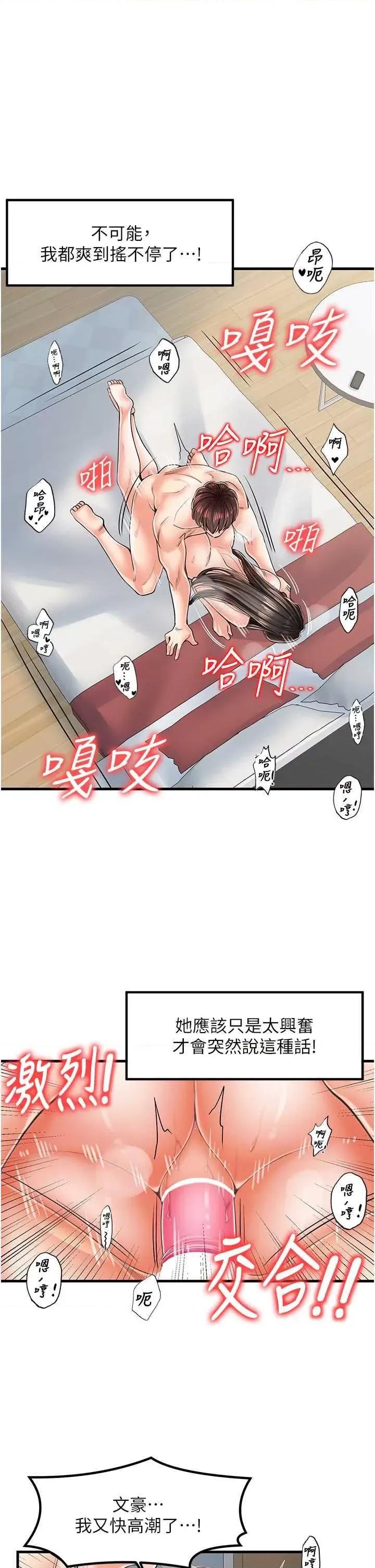 花店三母女 花店三母女 18 第29页