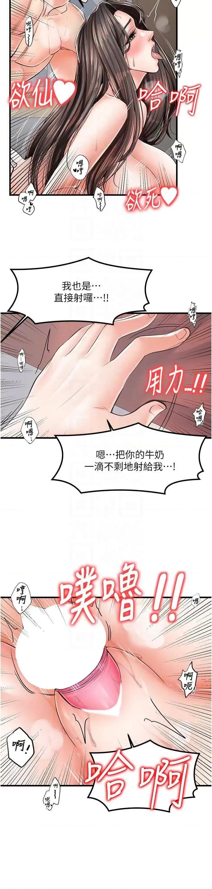 花店三母女 花店三母女 18 第30页