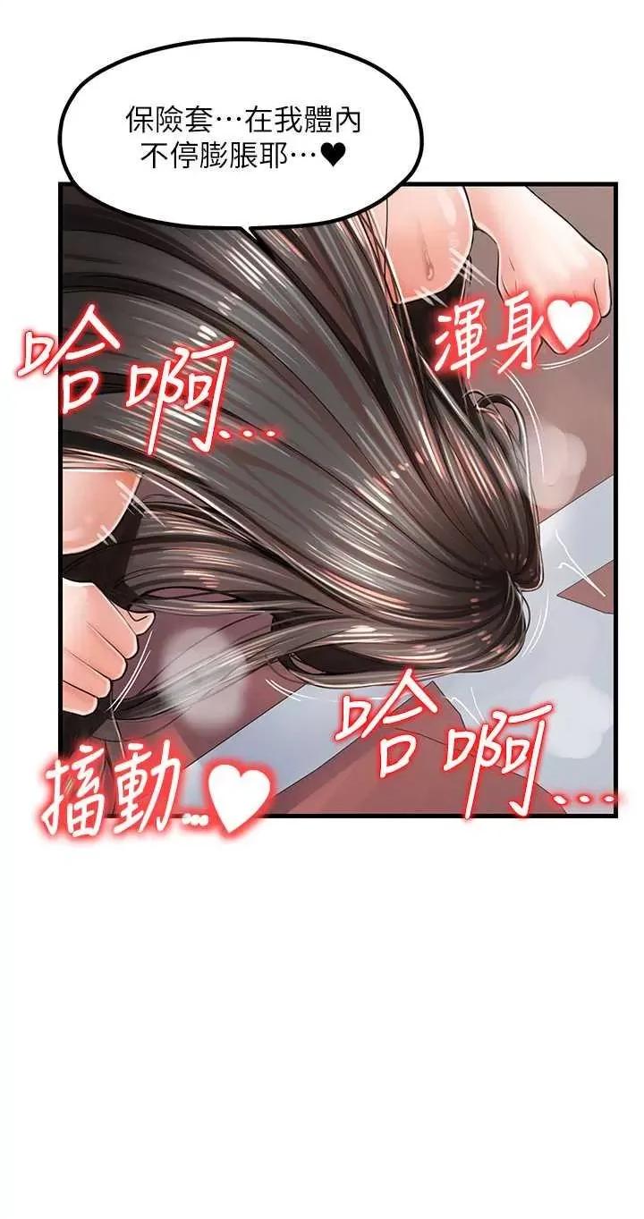 花店三母女 花店三母女 18 第31页