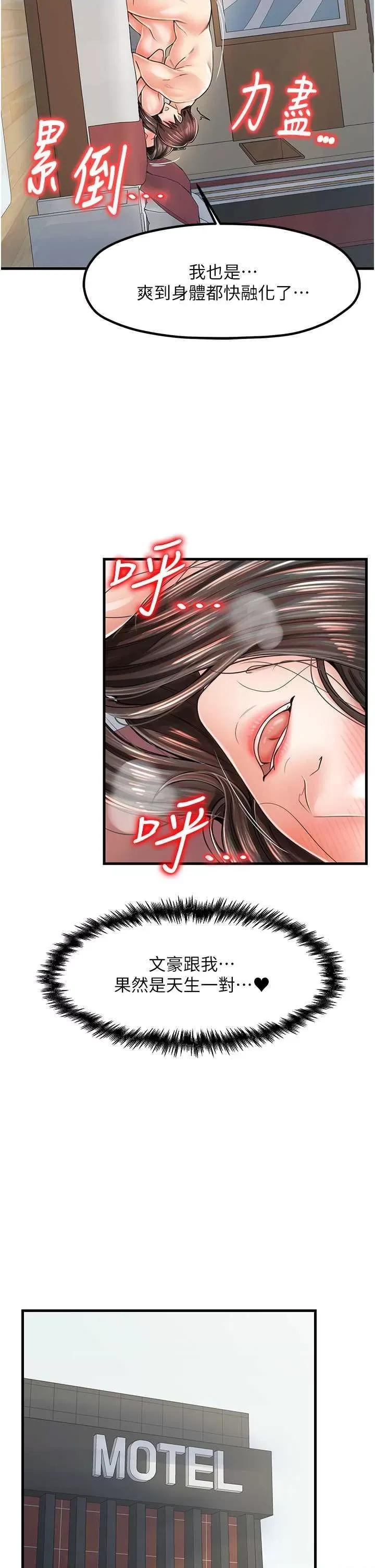 花店三母女 花店三母女 18 第33页