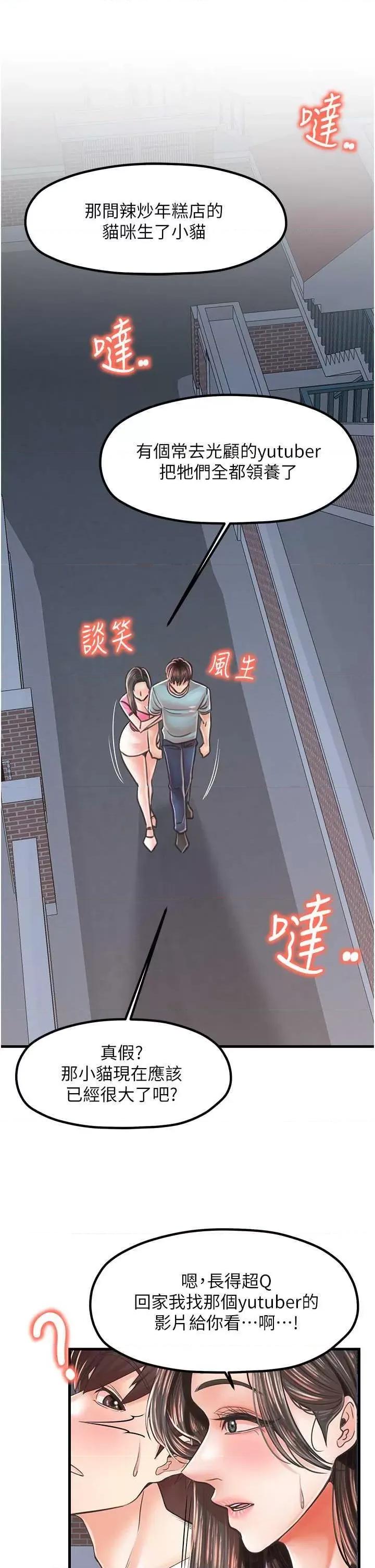 花店三母女 花店三母女 18 第35页