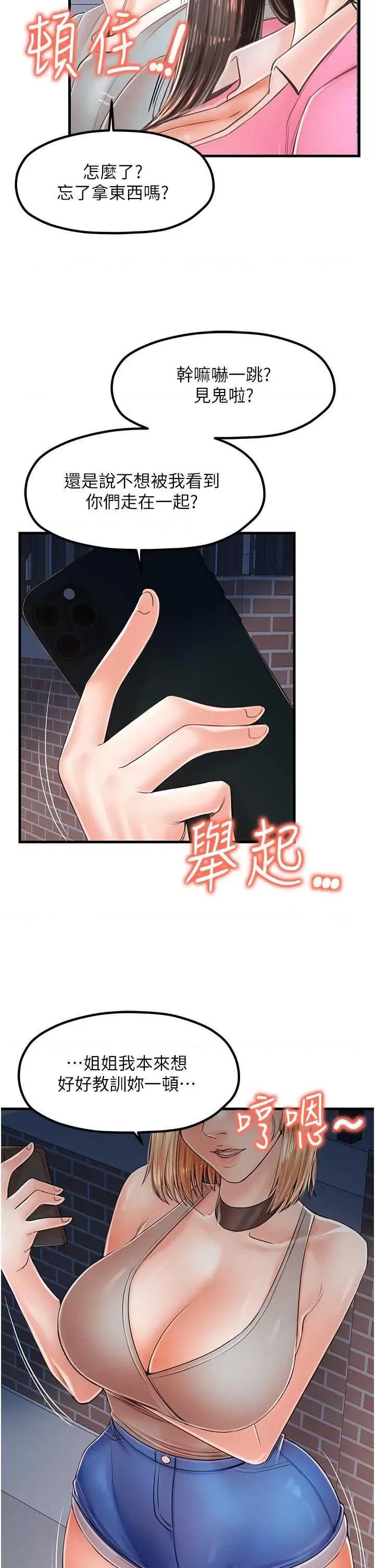 花店三母女 花店三母女 18 第36页