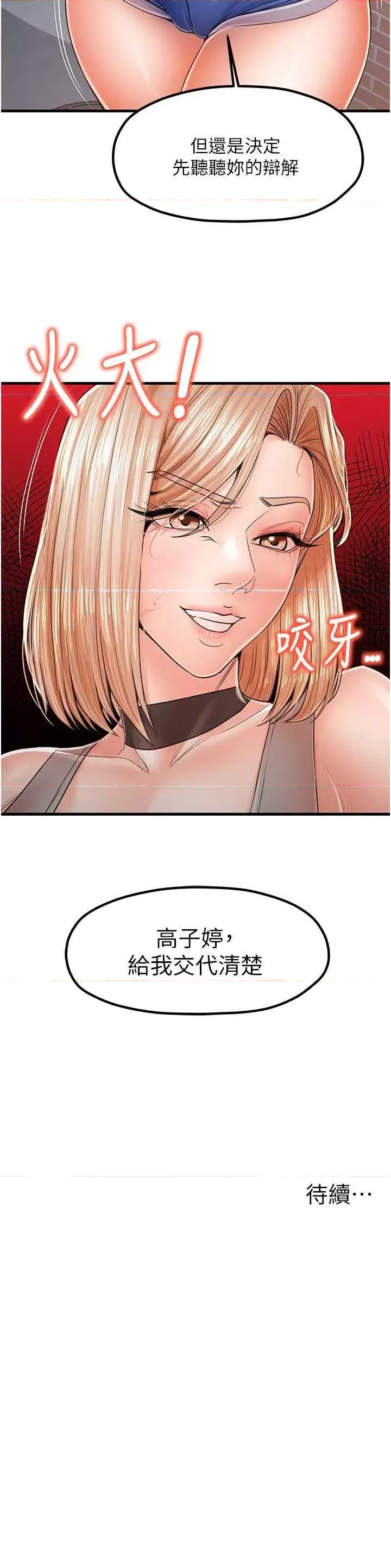 花店三母女 花店三母女 18 第37页