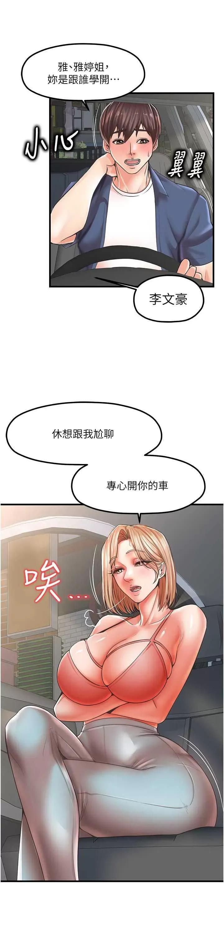 花店三母女 花店三母女 19 第4页
