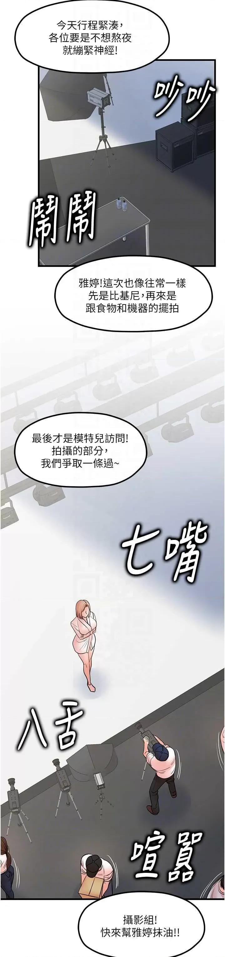 花店三母女 花店三母女 19 第6页