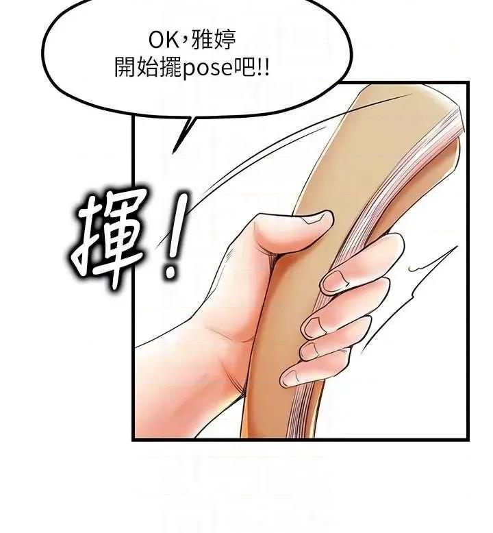 花店三母女 花店三母女 19 第10页