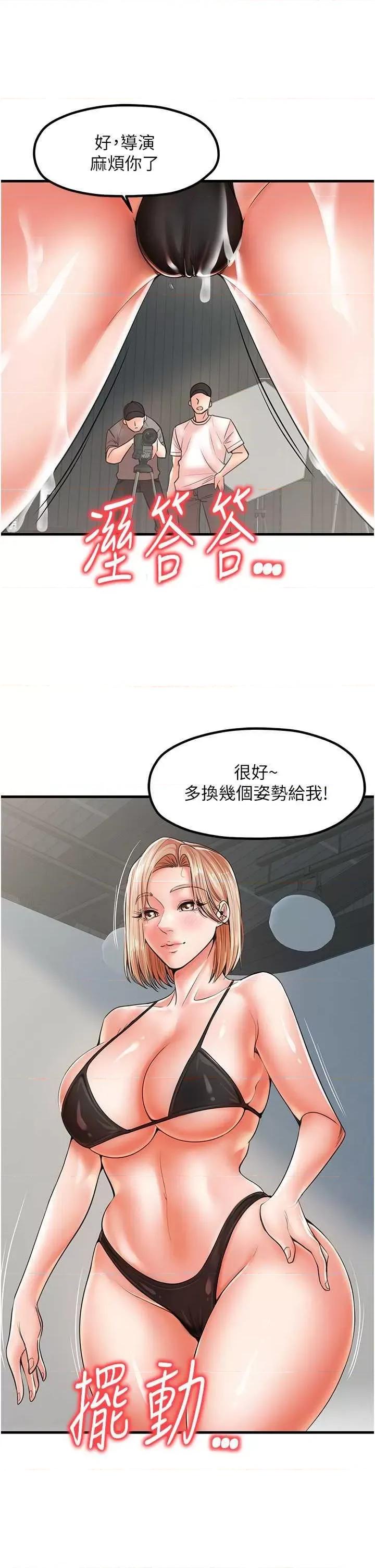 花店三母女 花店三母女 19 第11页