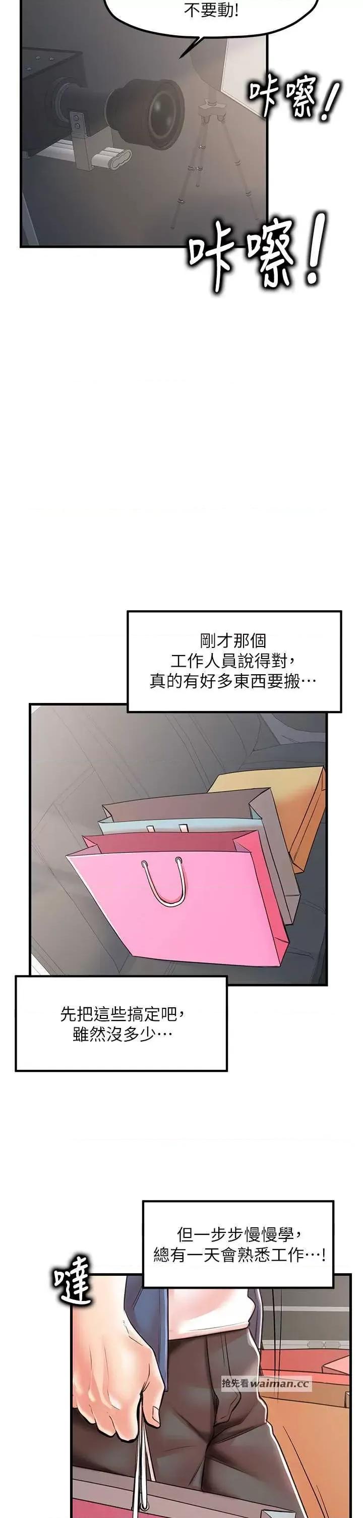 花店三母女 花店三母女 19 第16页