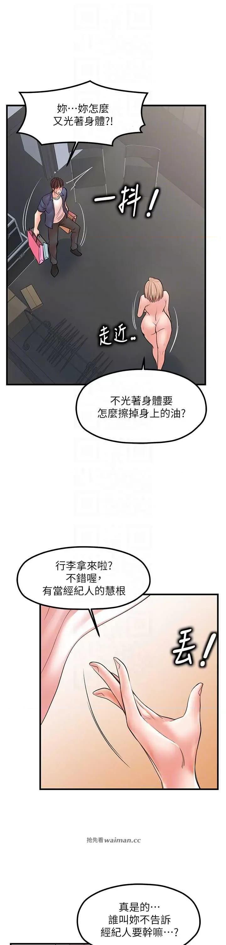花店三母女 花店三母女 19 第18页