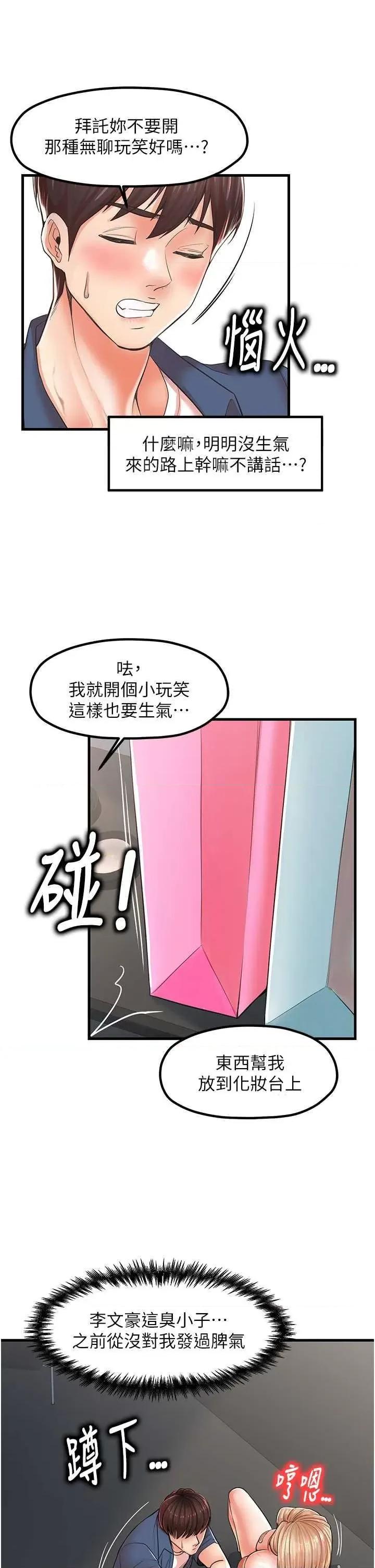 花店三母女 花店三母女 19 第21页