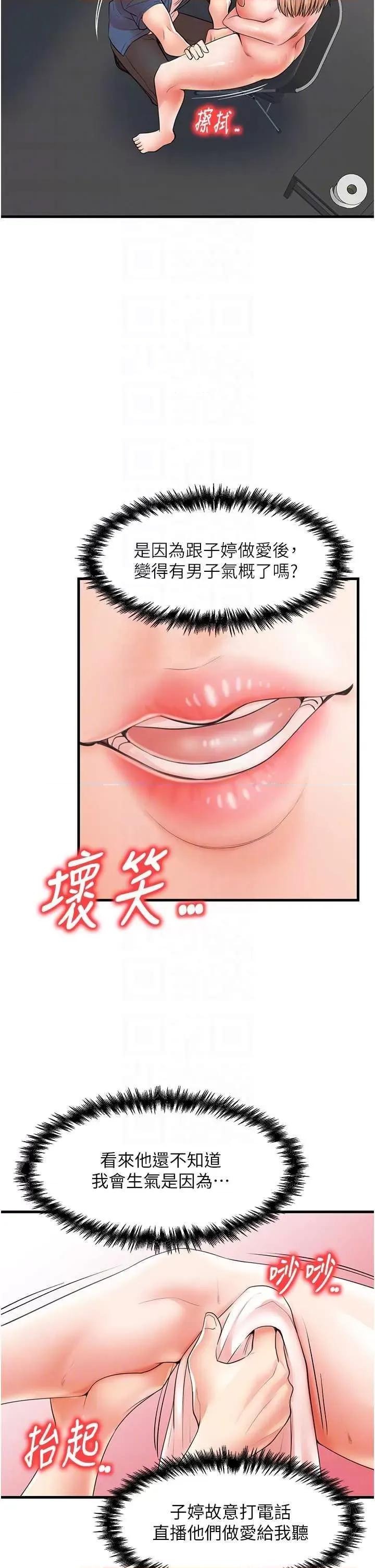 花店三母女 花店三母女 19 第22页