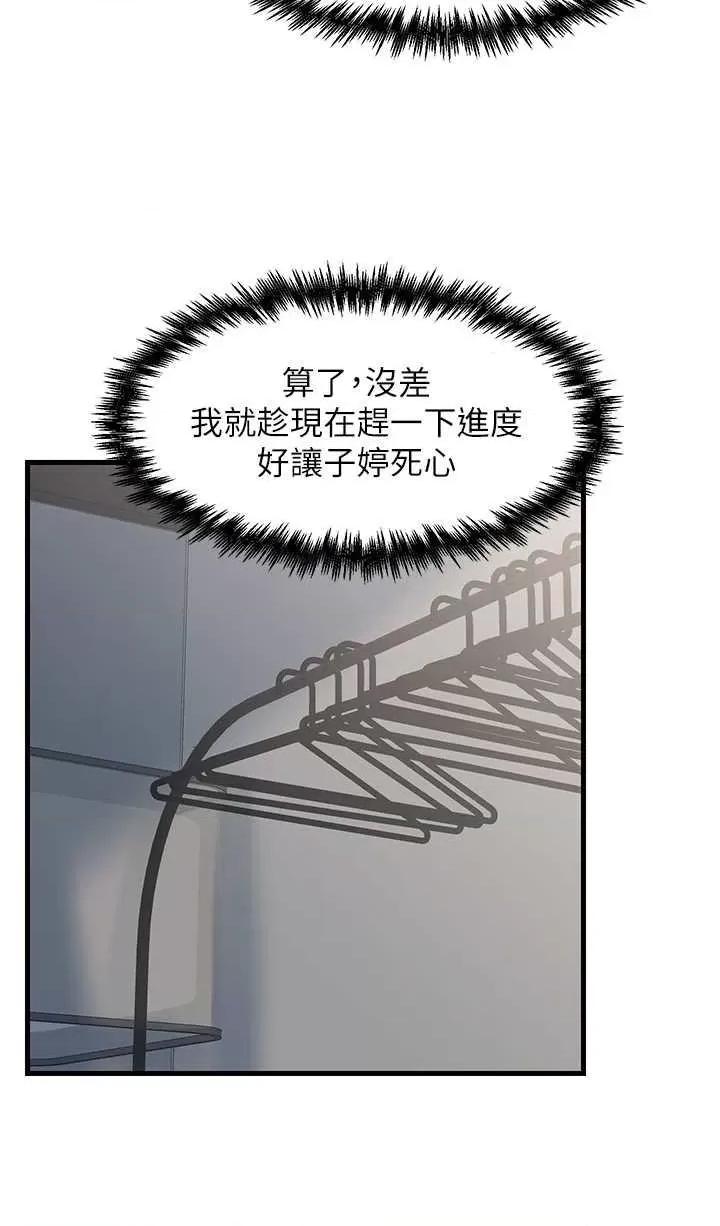 花店三母女 花店三母女 19 第23页