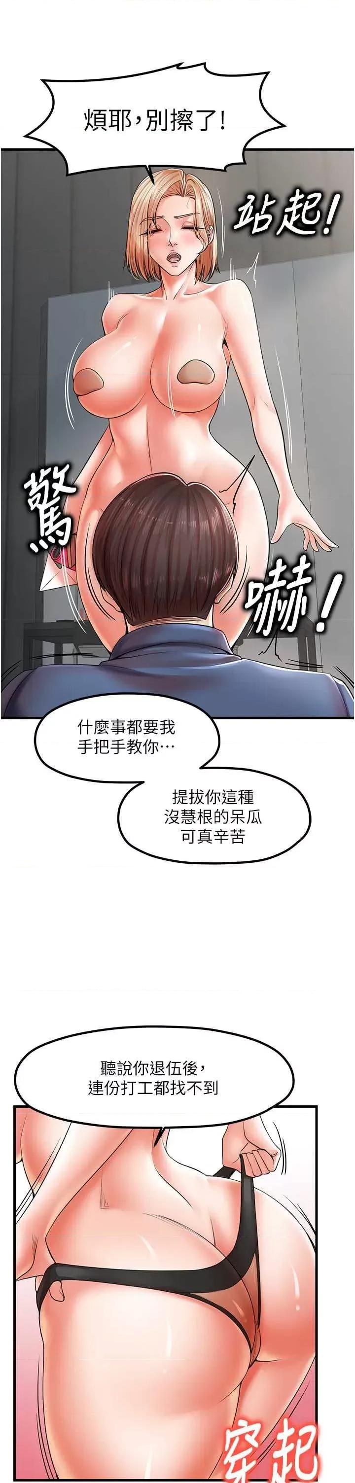 花店三母女 花店三母女 19 第25页