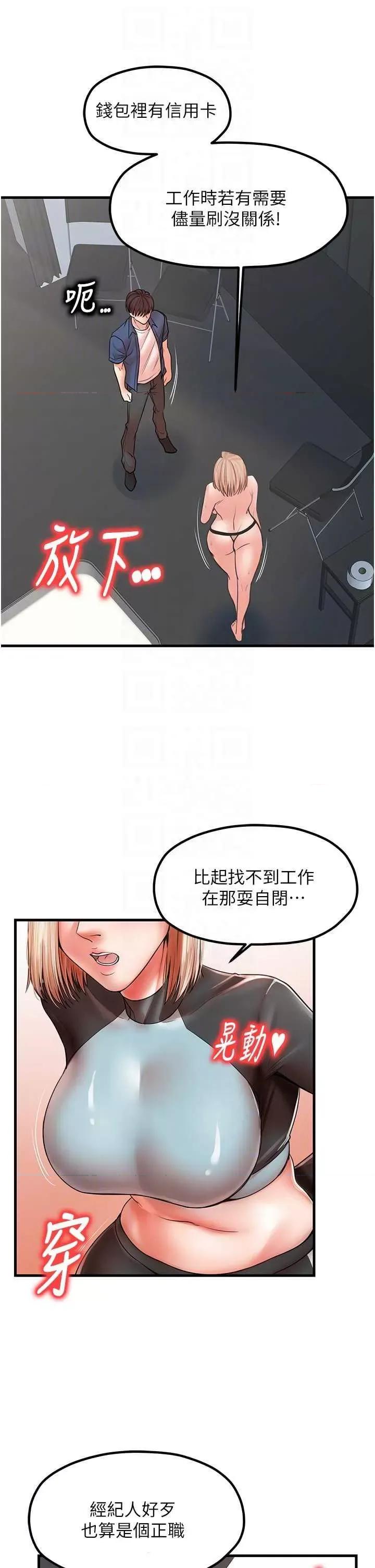花店三母女 花店三母女 19 第28页