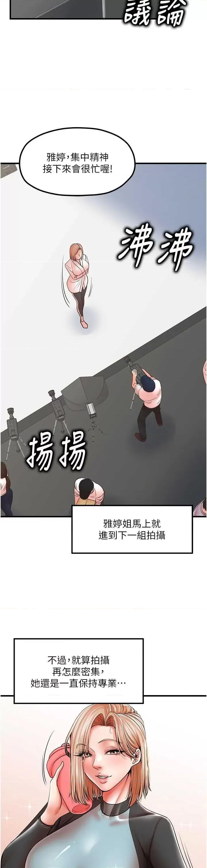 花店三母女 花店三母女 19 第31页