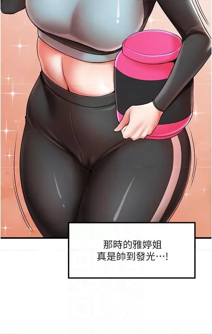 花店三母女 花店三母女 19 第32页
