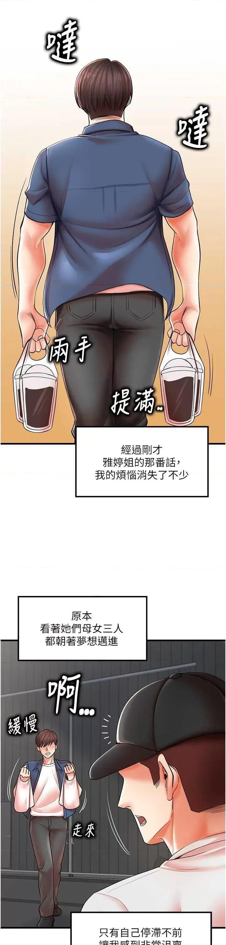 花店三母女 花店三母女 19 第33页