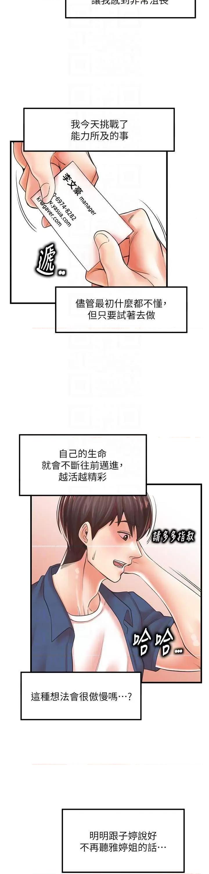 花店三母女 花店三母女 19 第34页
