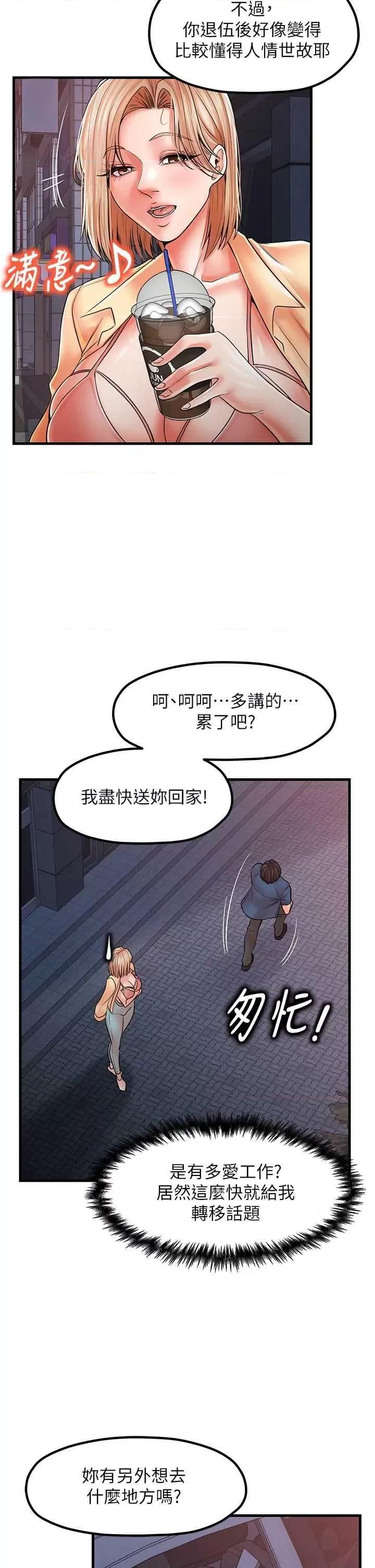 花店三母女 花店三母女 19 第37页