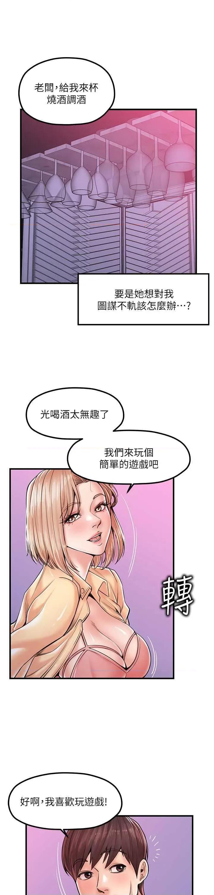 花店三母女 花店三母女 20 第4页