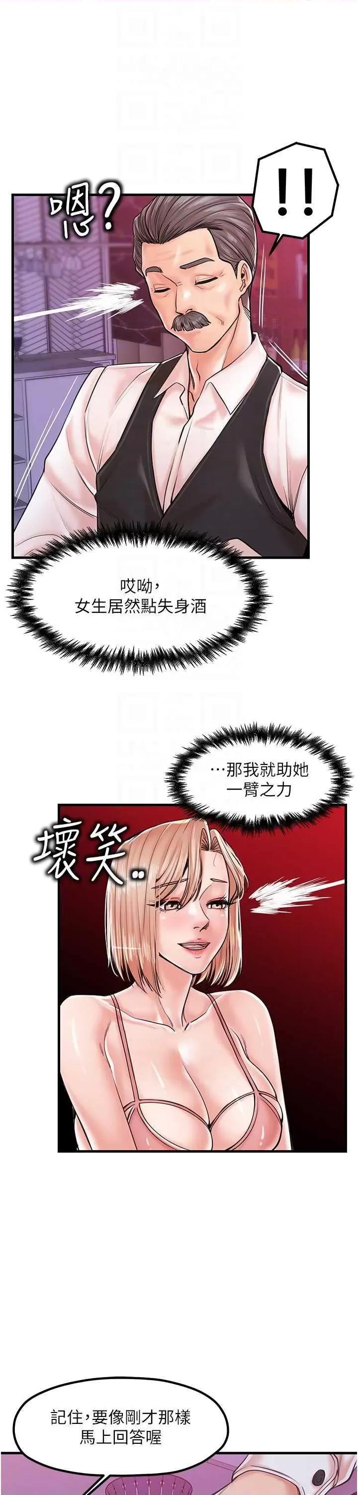 花店三母女 花店三母女 20 第10页