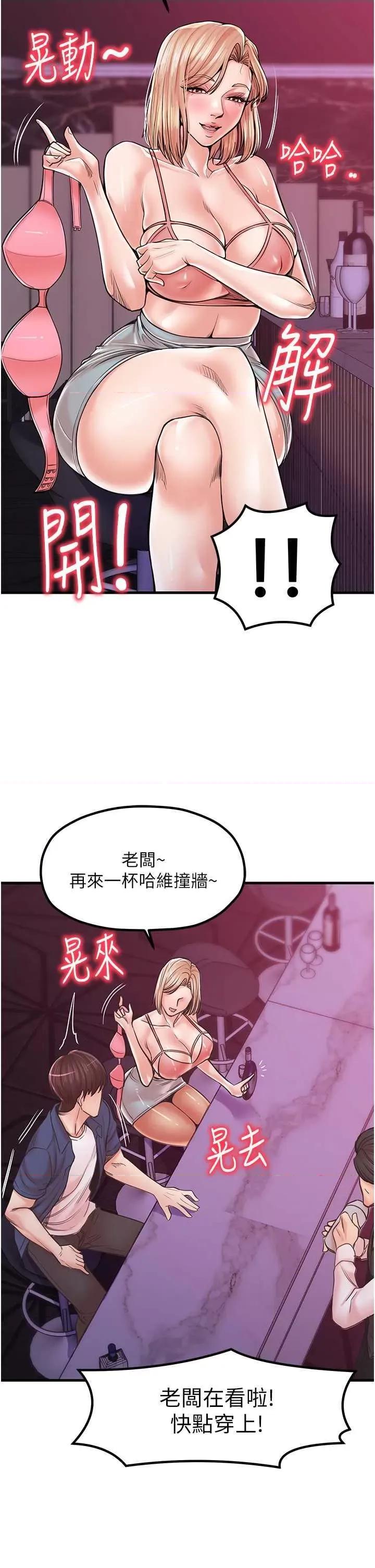 花店三母女 花店三母女 20 第20页