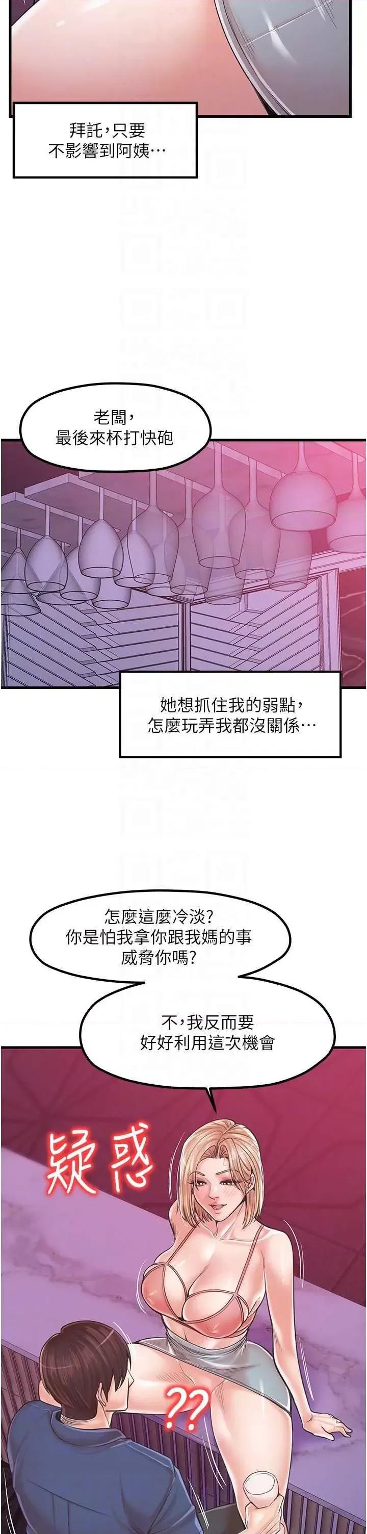花店三母女 花店三母女 20 第32页