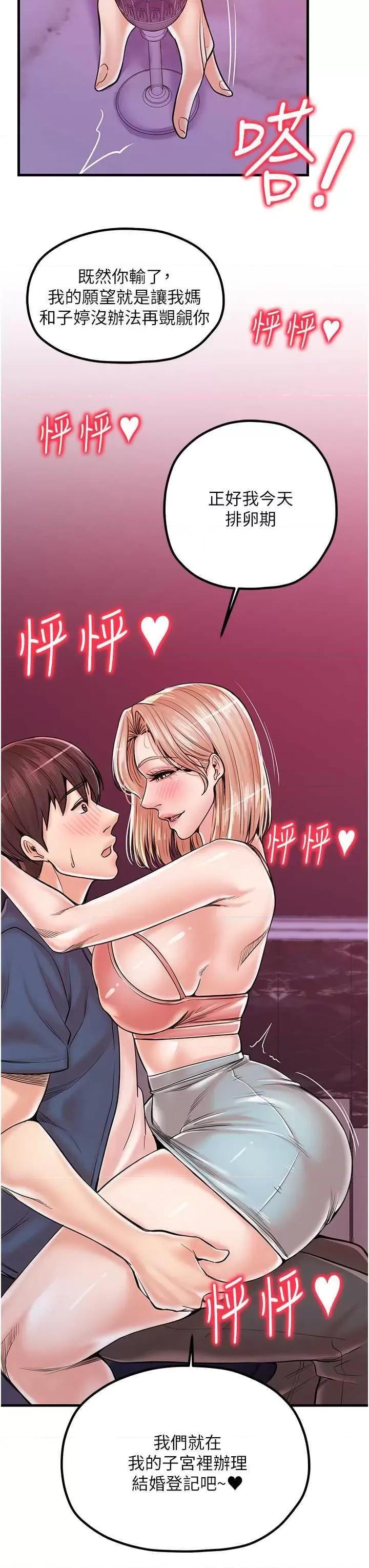 花店三母女 花店三母女 20 第36页