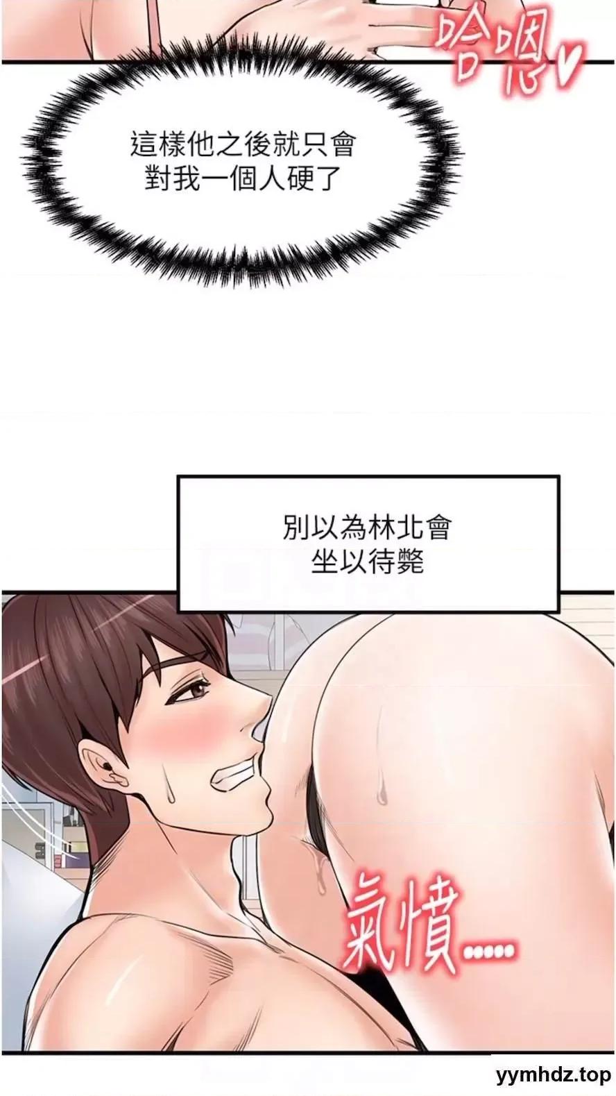花店三母女 花店三母女第21话 小文豪入厝啰♥ 第48页