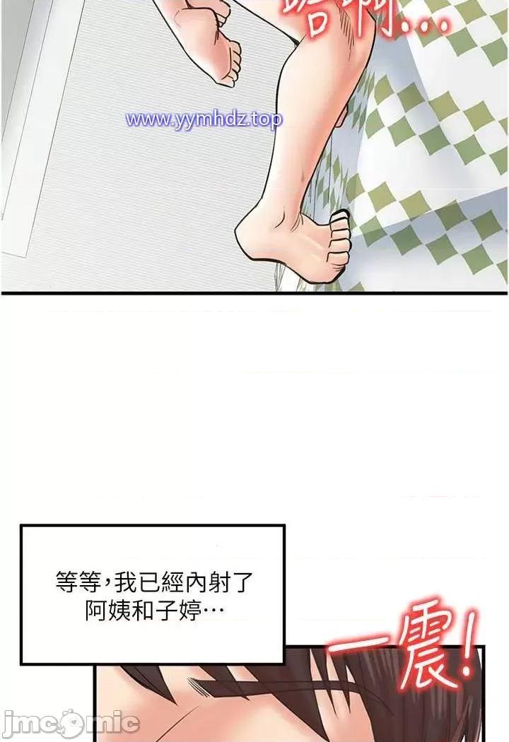 花店三母女 花店三母女第22话 把小菊打包带走 第25页