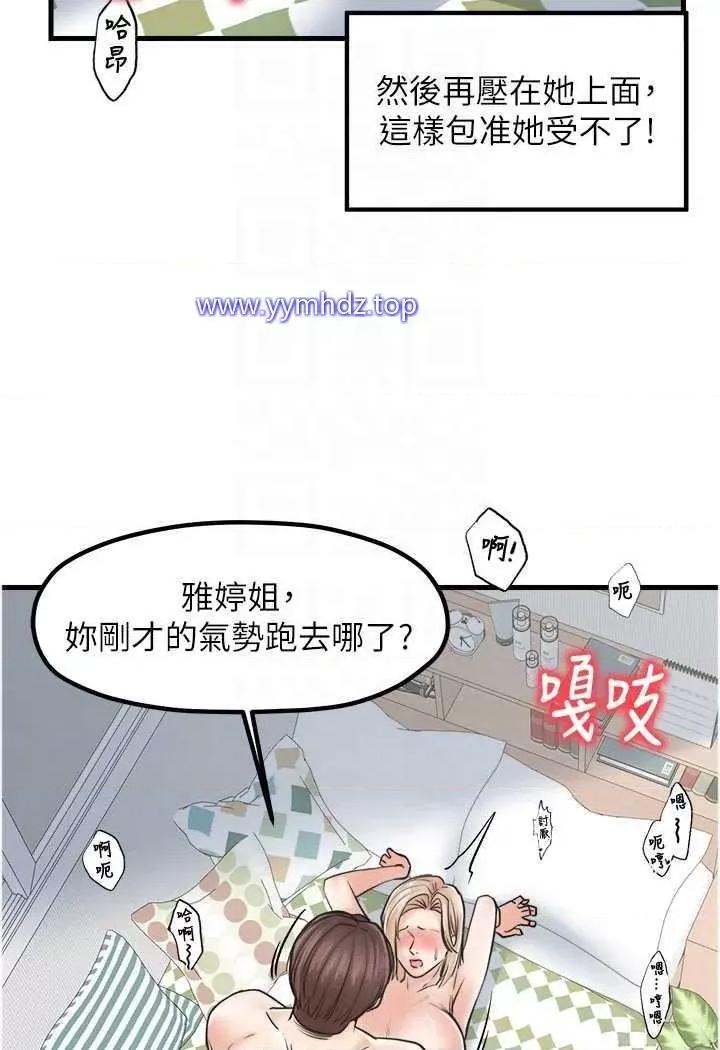 花店三母女 花店三母女第22话 把小菊打包带走 第33页