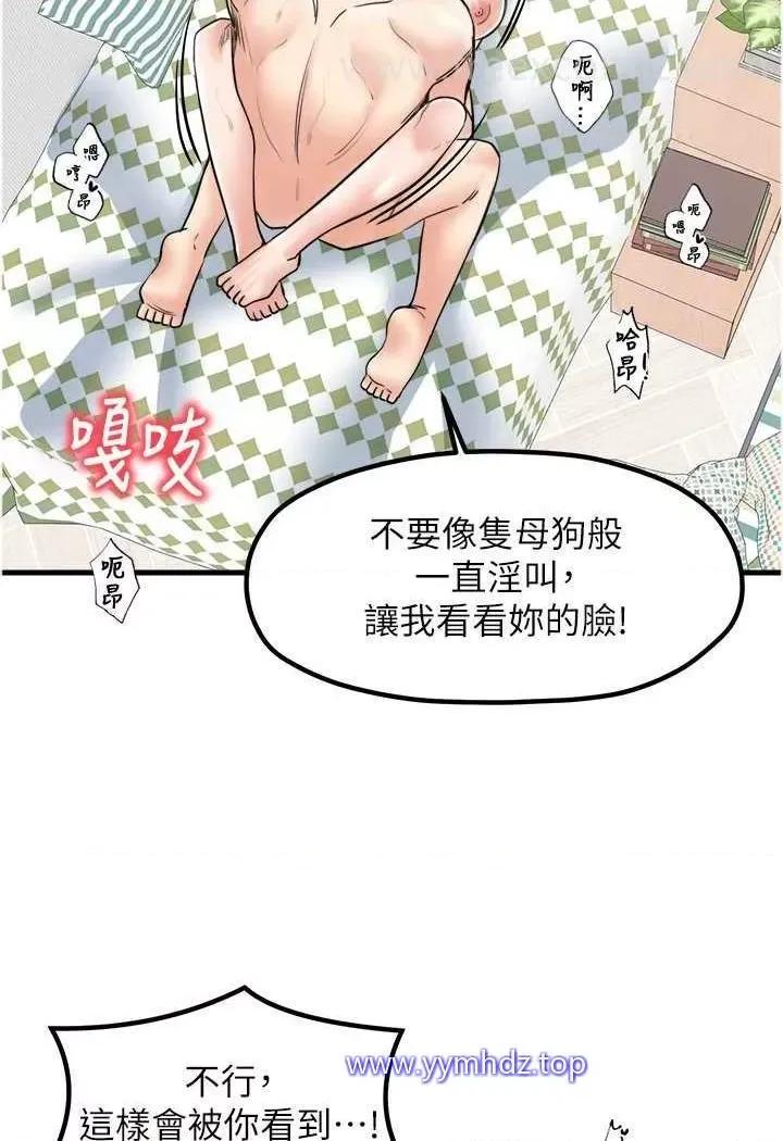 花店三母女 花店三母女第22话 把小菊打包带走 第34页