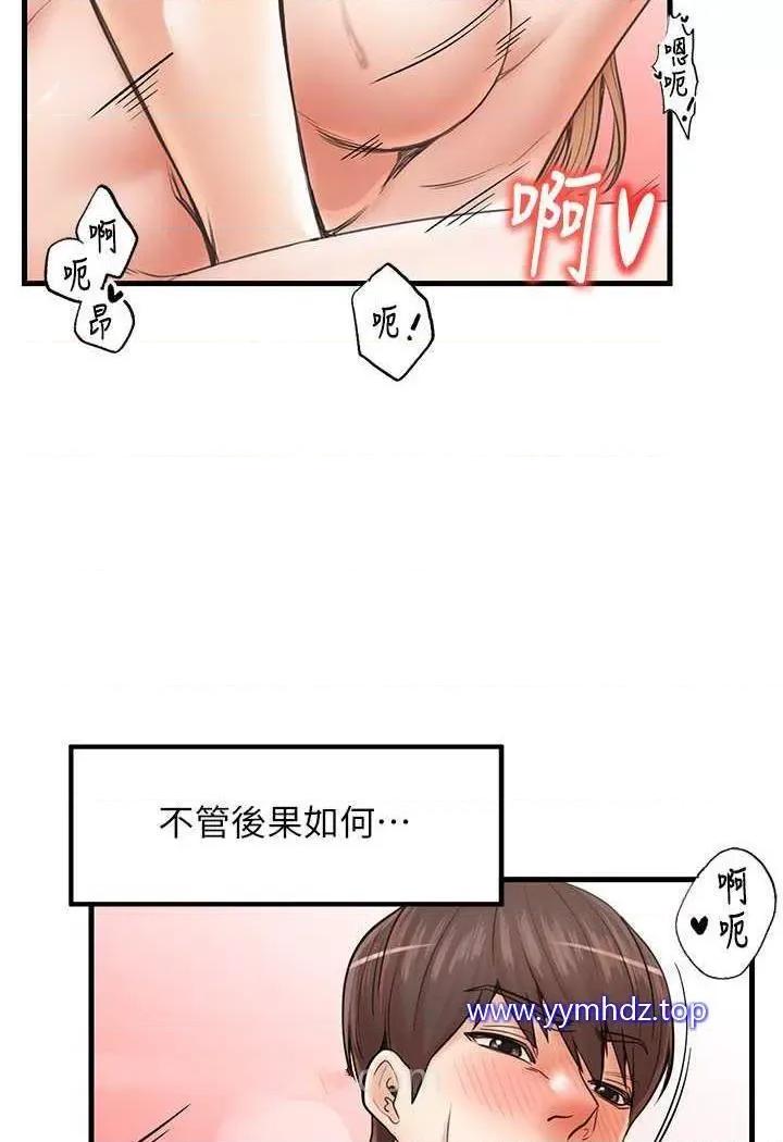 花店三母女 花店三母女第22话 把小菊打包带走 第48页