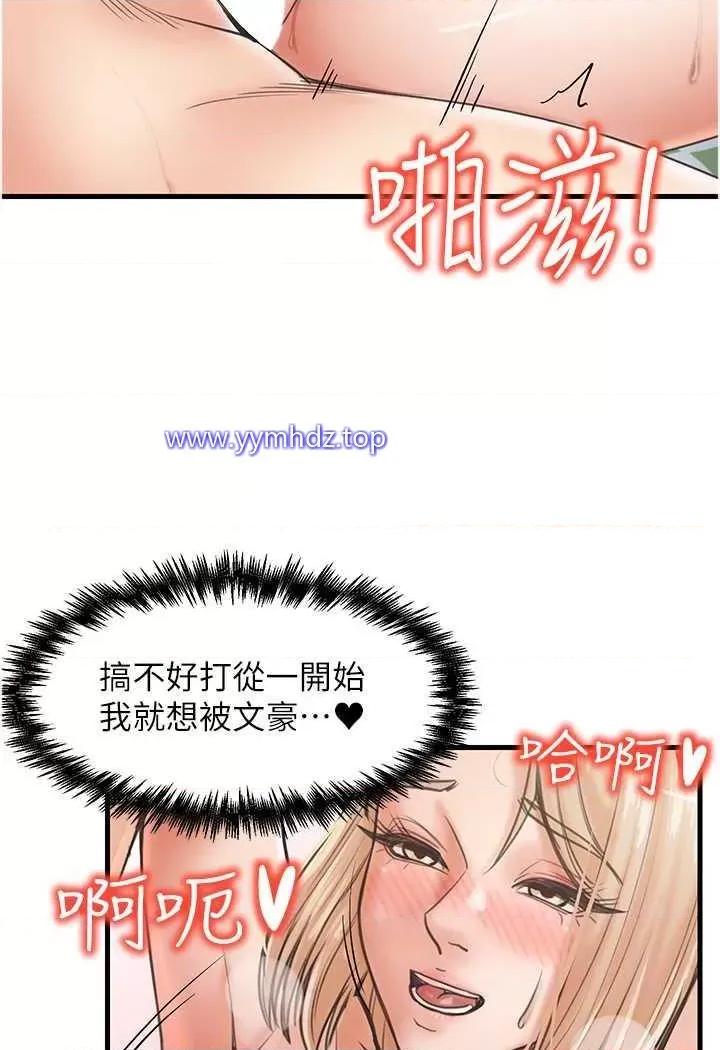 花店三母女 花店三母女第22话 把小菊打包带走 第56页