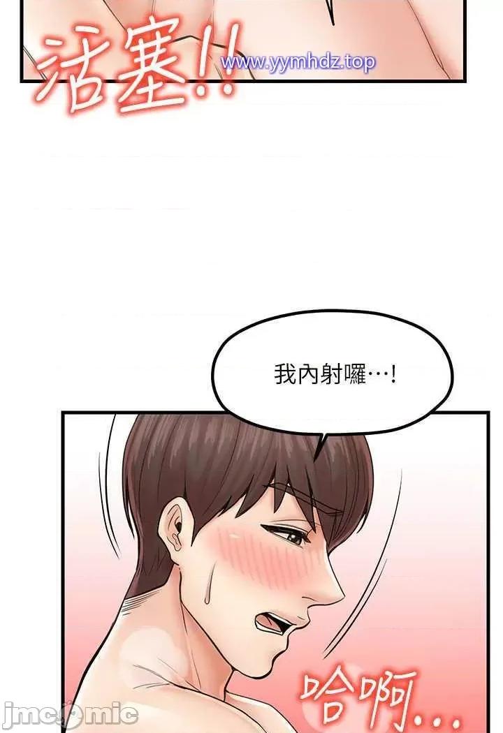 花店三母女 花店三母女第22话 把小菊打包带走 第60页