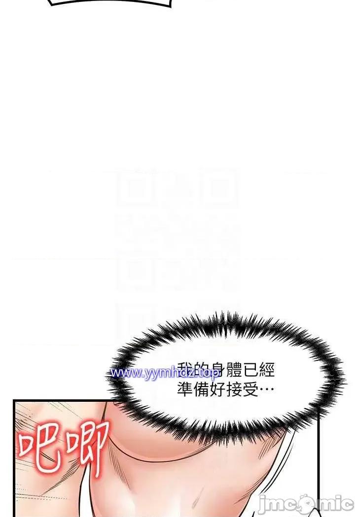 花店三母女 花店三母女第22话 把小菊打包带走 第75页
