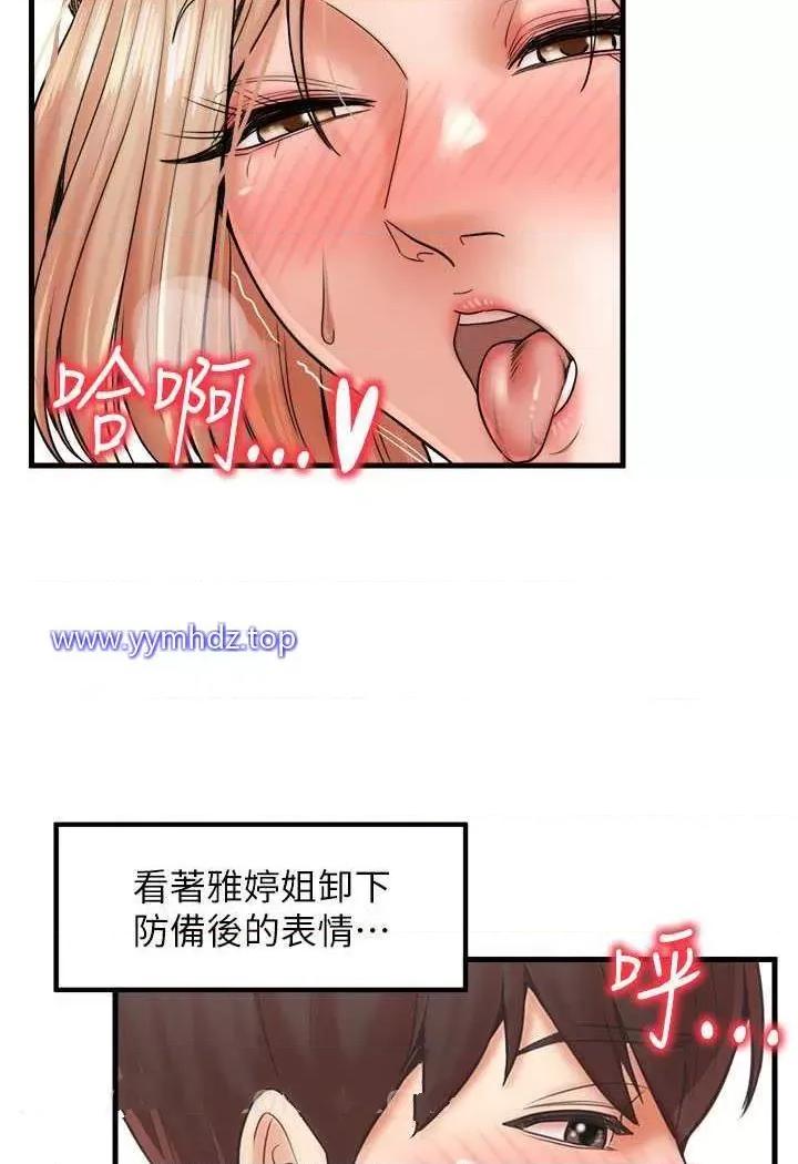 花店三母女 花店三母女第22话 把小菊打包带走 第84页