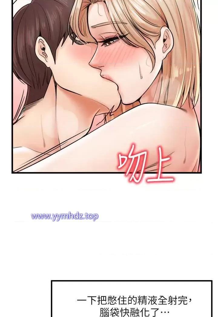 花店三母女 花店三母女第22话 把小菊打包带走 第86页