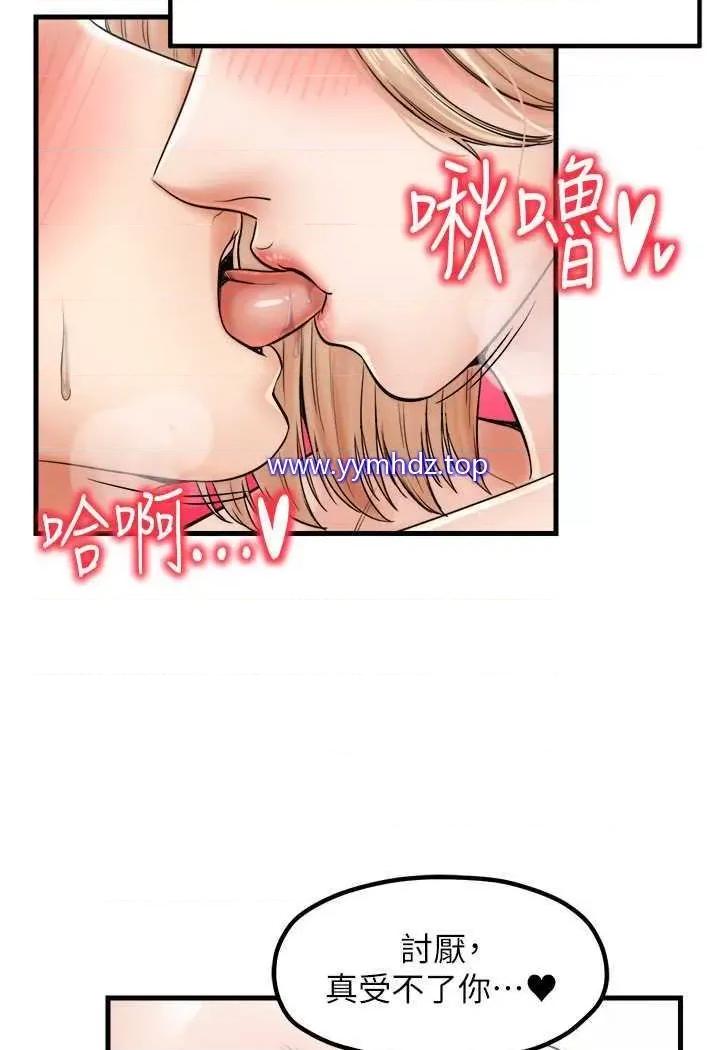 花店三母女 花店三母女第22话 把小菊打包带走 第87页