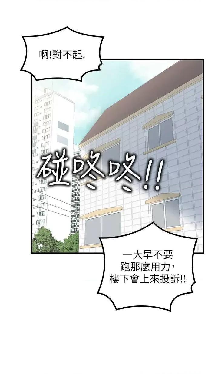 花店三母女 花店三母女第24话 天降姐妹丼 第4页