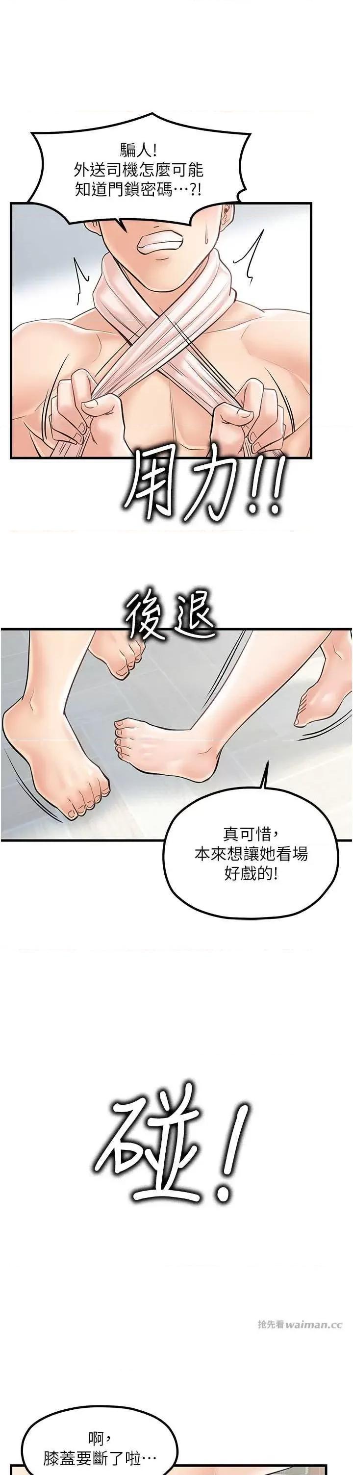 花店三母女 花店三母女第24话 天降姐妹丼 第8页