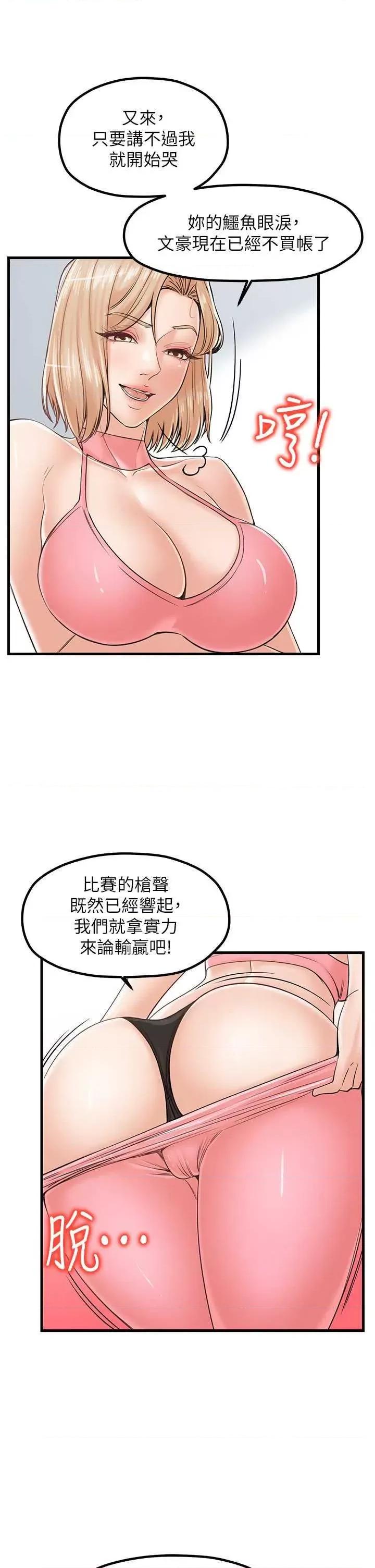 花店三母女 花店三母女第24话 天降姐妹丼 第15页
