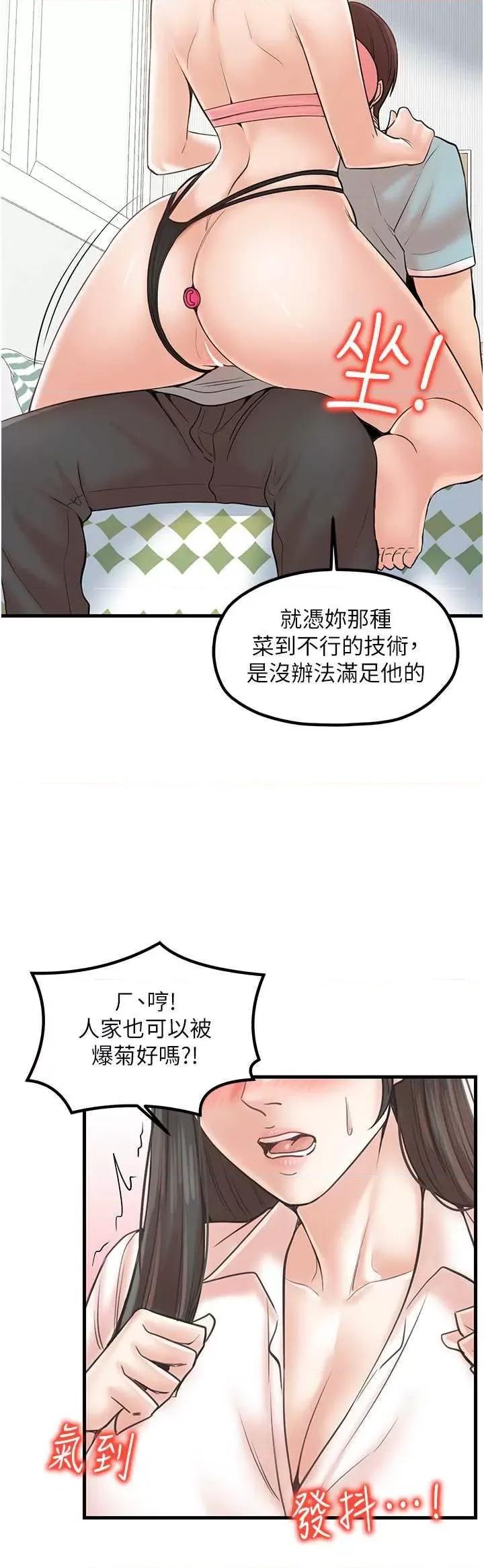 花店三母女 花店三母女第24话 天降姐妹丼 第17页