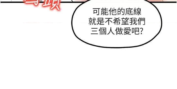 花店三母女 花店三母女第24话 天降姐妹丼 第33页