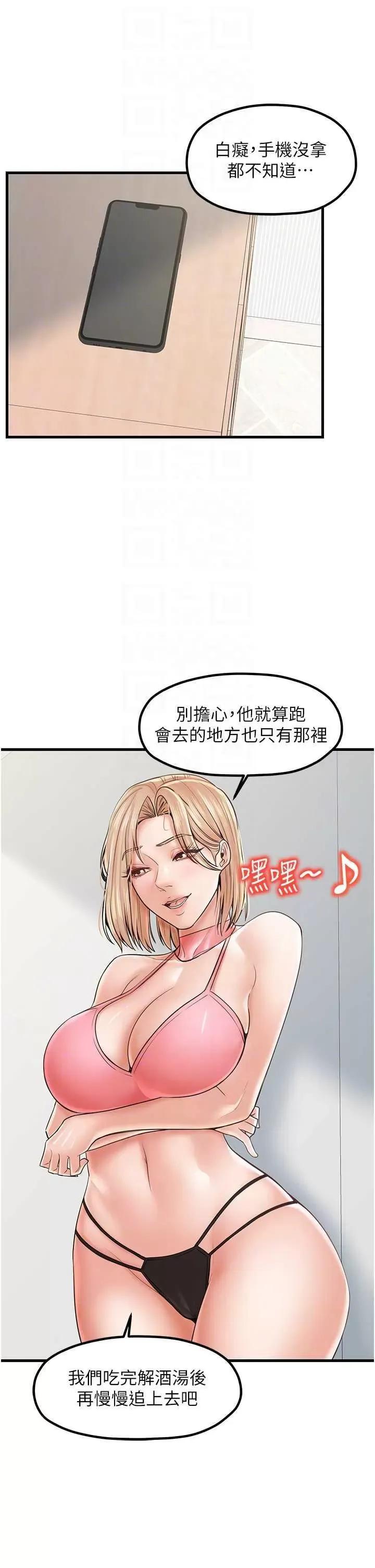 花店三母女 花店三母女第24话 天降姐妹丼 第34页