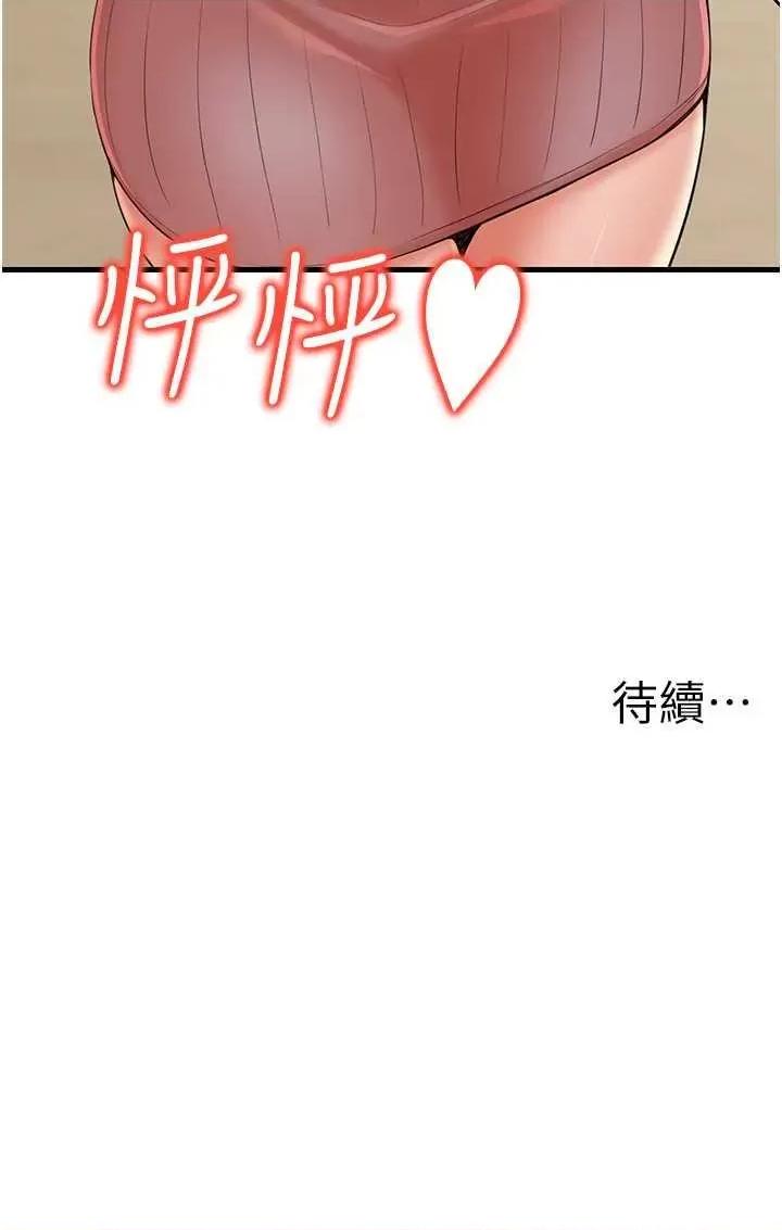 花店三母女 花店三母女第24话 天降姐妹丼 第39页