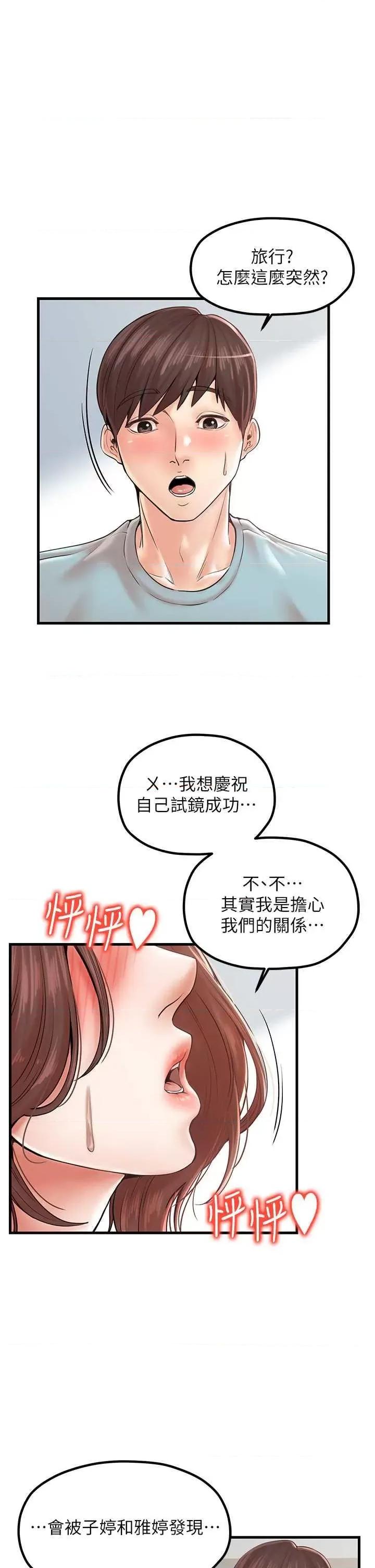 花店三母女 花店三母女 25 第1页