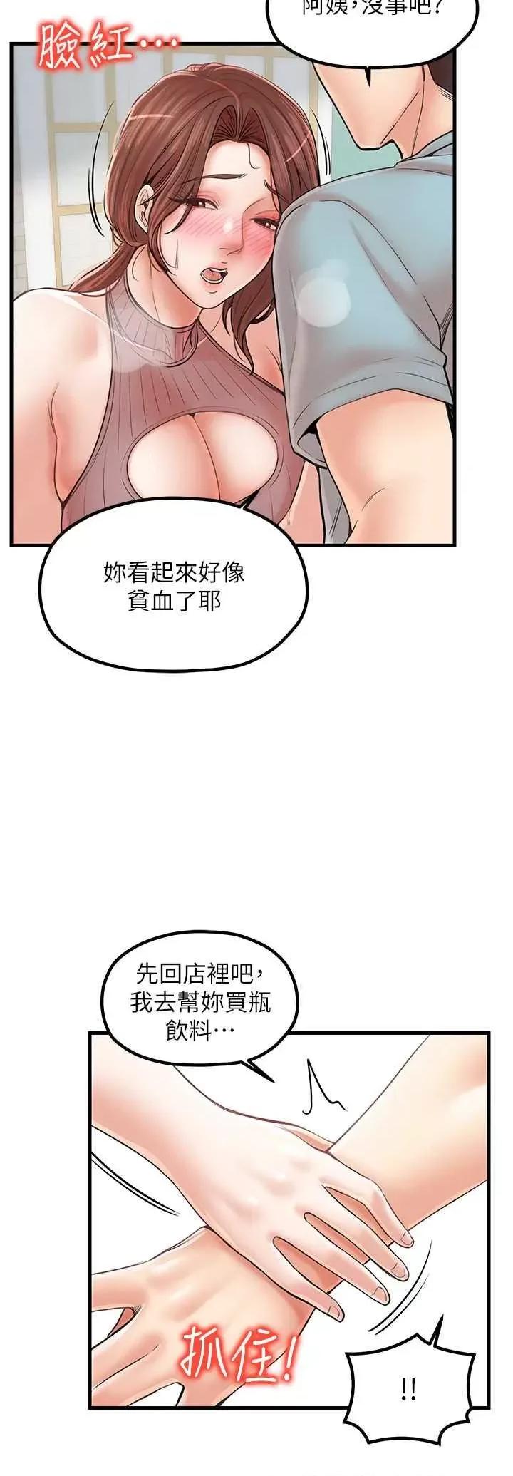 花店三母女 花店三母女 25 第3页